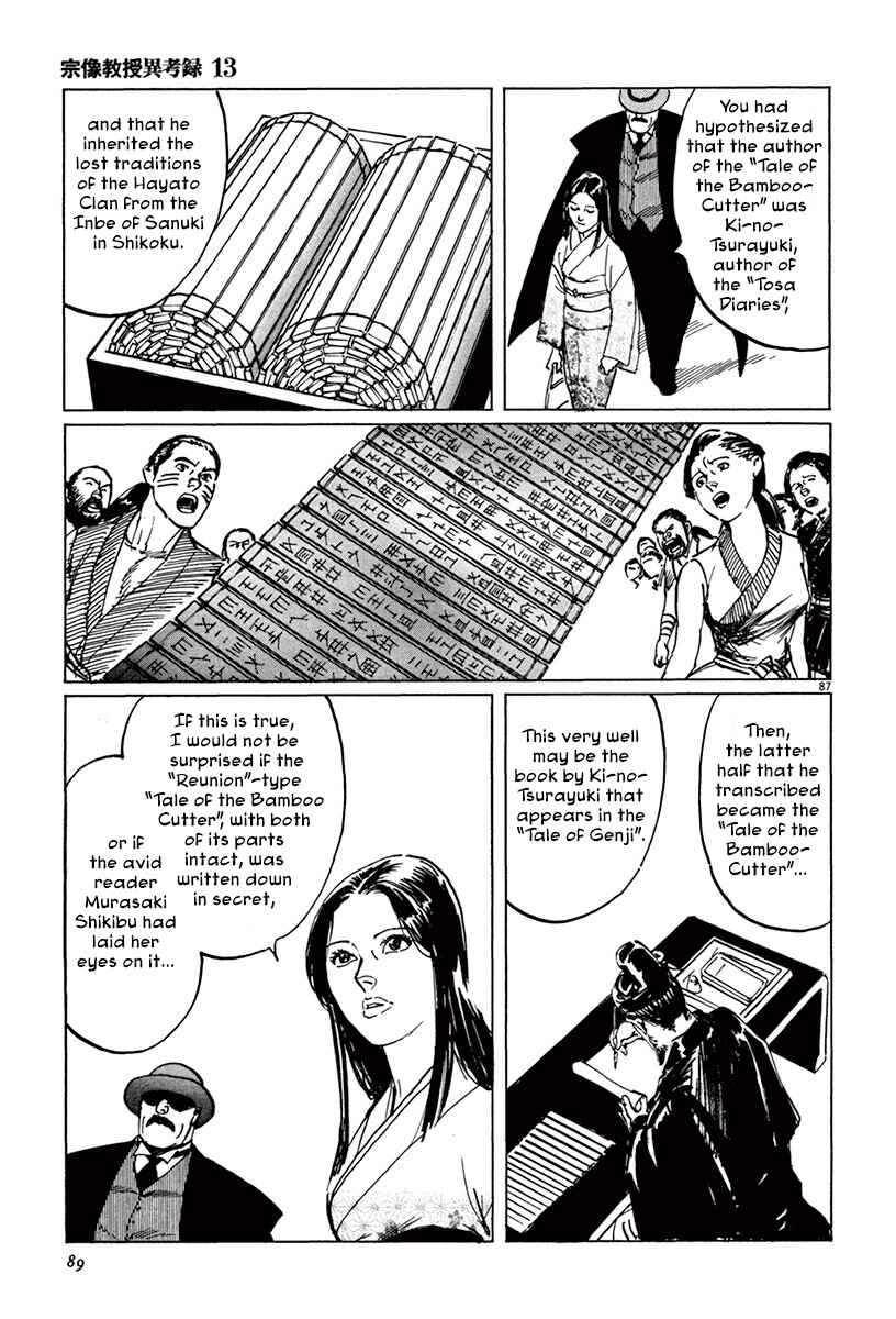 Page 14 Chapter 39.4 The Case Records of Professor Munakata