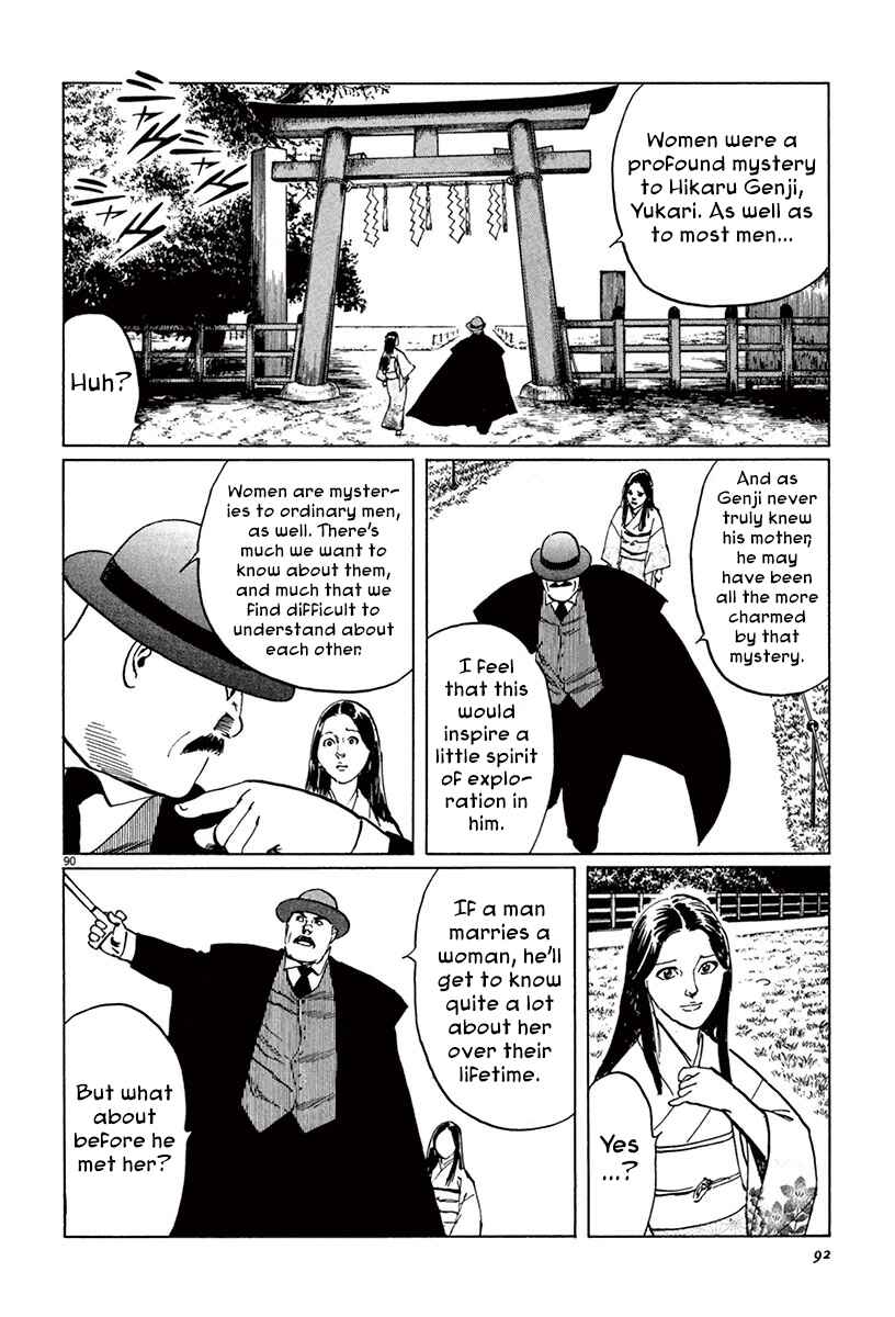 Page 17 Chapter 39.4 The Case Records of Professor Munakata