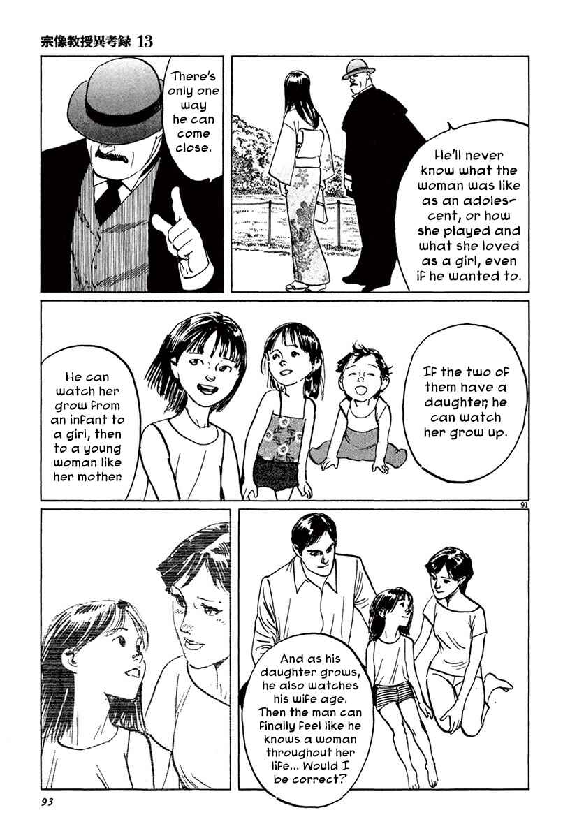 Page 18 Chapter 39.4 The Case Records of Professor Munakata