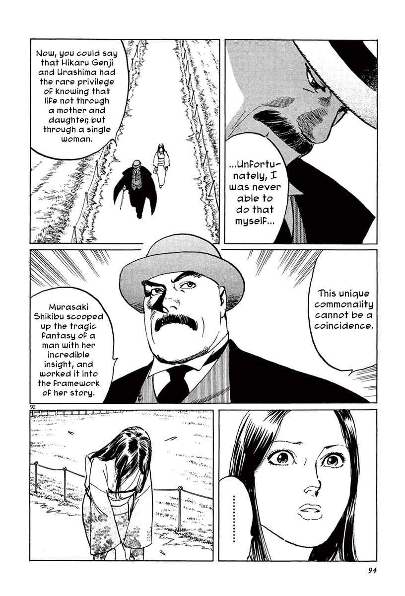 Page 19 Chapter 39.4 The Case Records of Professor Munakata