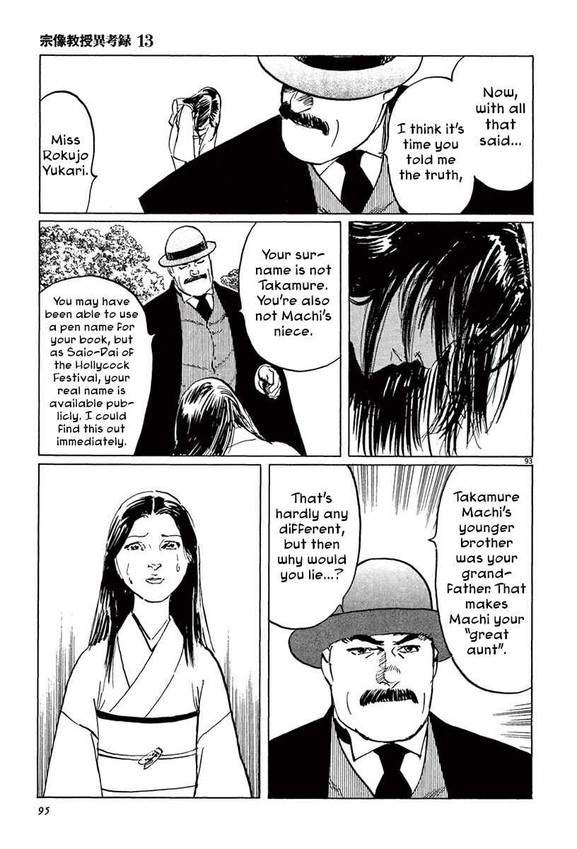 Page 20 Chapter 39.4 The Case Records of Professor Munakata