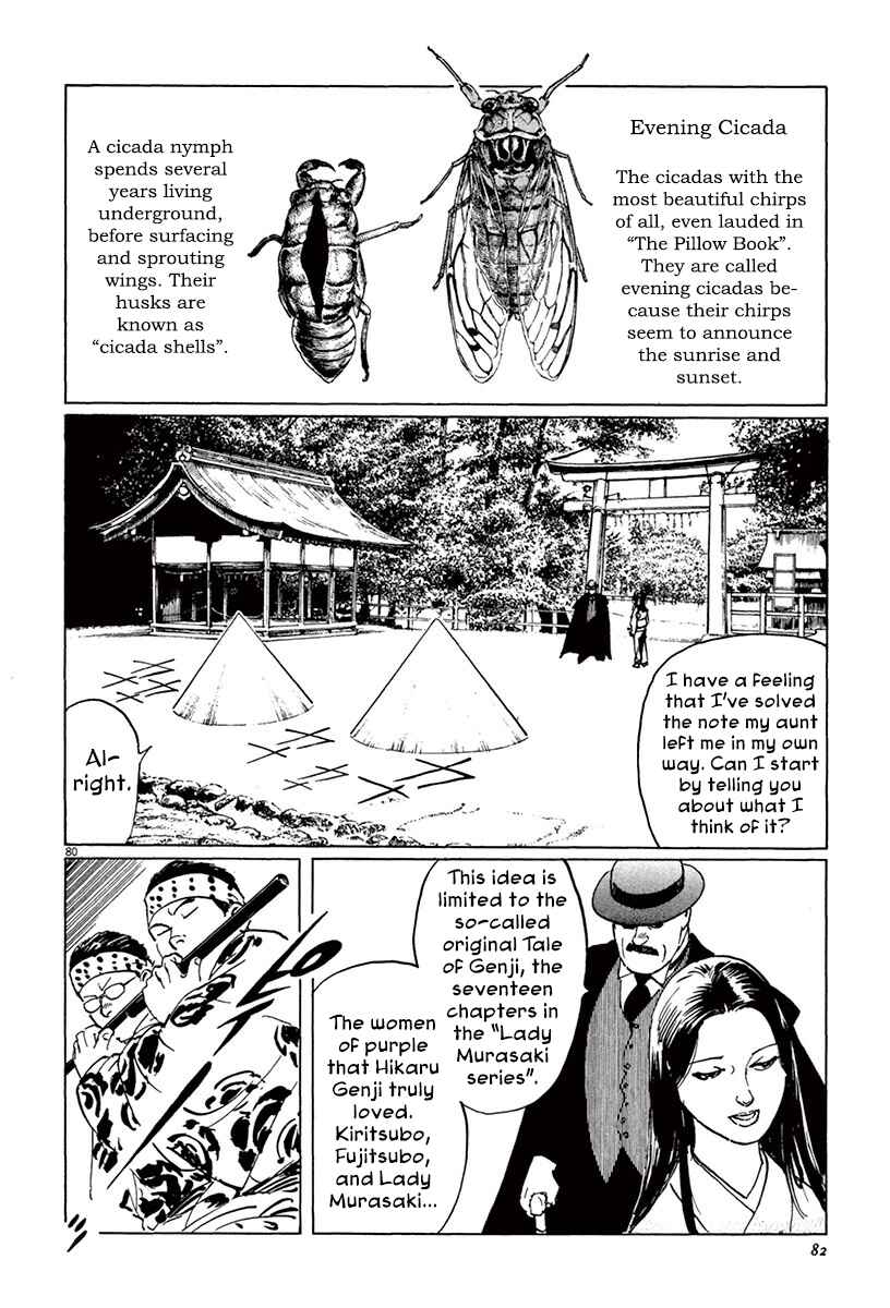 Page 8 Chapter 39.4 The Case Records of Professor Munakata