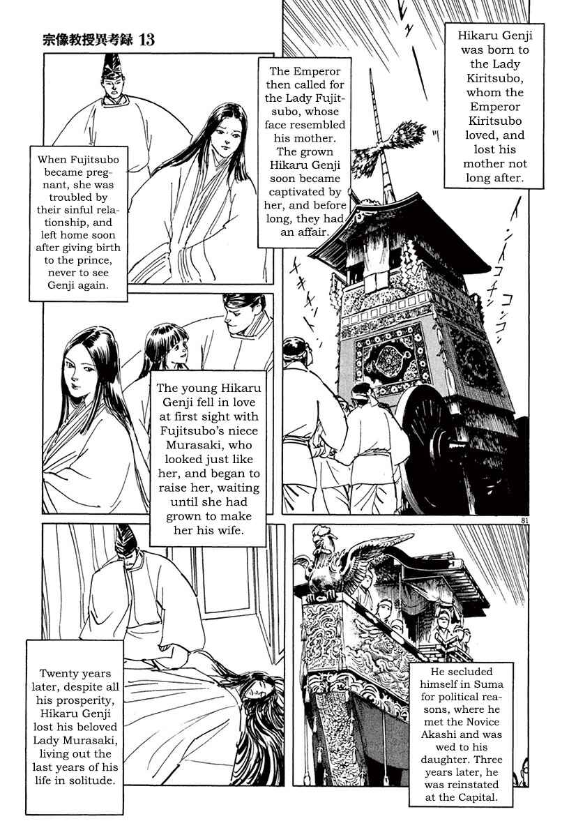 Page 9 Chapter 39.4 The Case Records of Professor Munakata