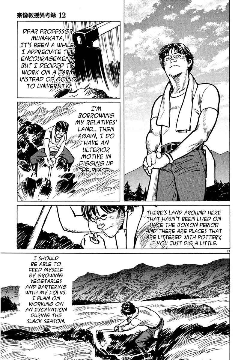 Page 13 Chapter 38 The Case Records of Professor Munakata