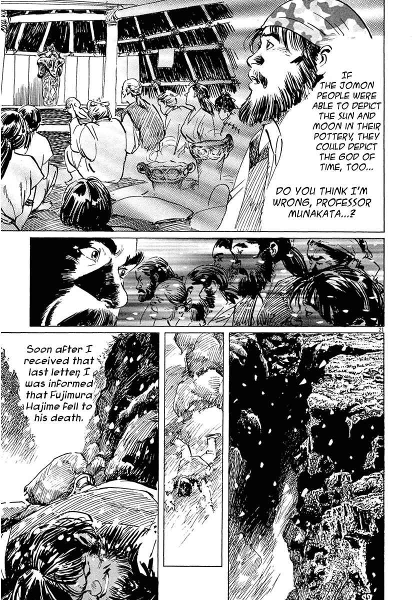 Page 21 Chapter 38 The Case Records of Professor Munakata