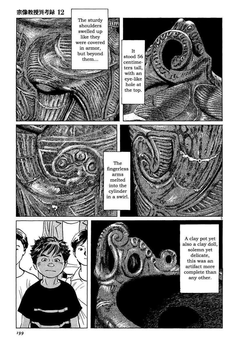 Page 5 Chapter 38 The Case Records of Professor Munakata