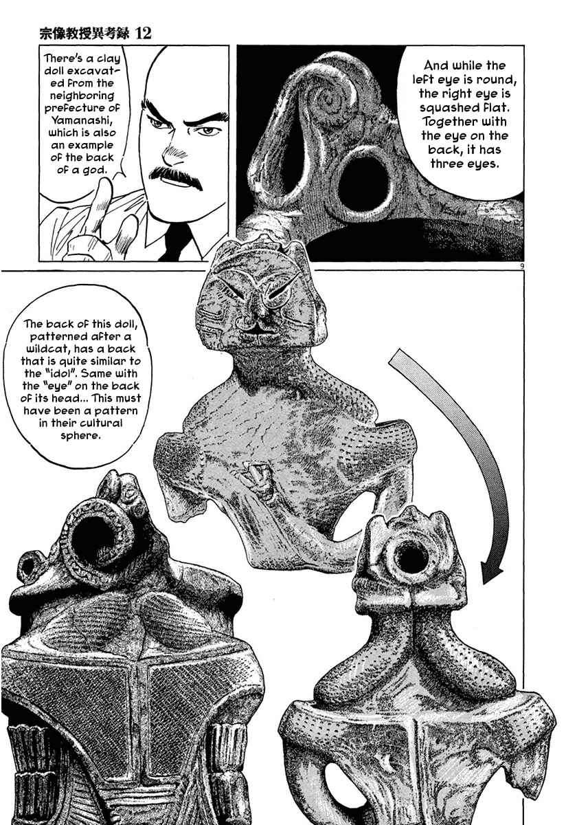 Page 9 Chapter 38 The Case Records of Professor Munakata