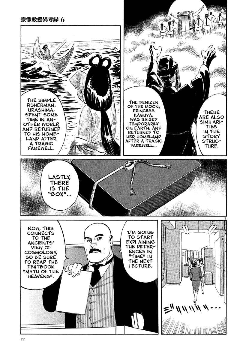 Page 12 Chapter 17 The Case Records of Professor Munakata