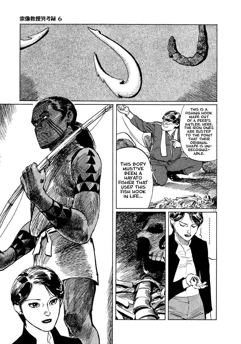 Page 16 Chapter 17 The Case Records of Professor Munakata