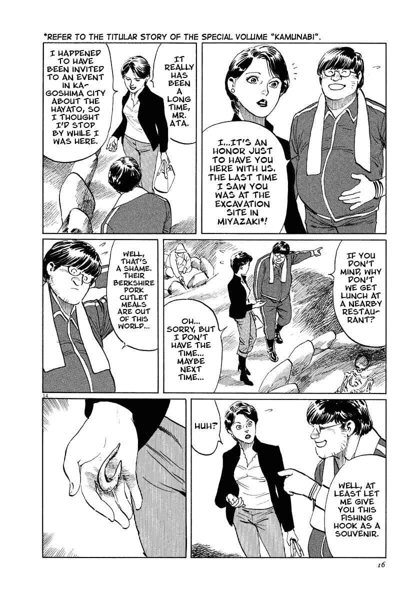 Page 17 Chapter 17 The Case Records of Professor Munakata