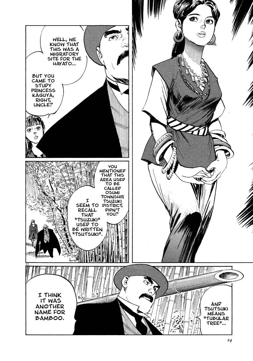 Page 25 Chapter 17 The Case Records of Professor Munakata
