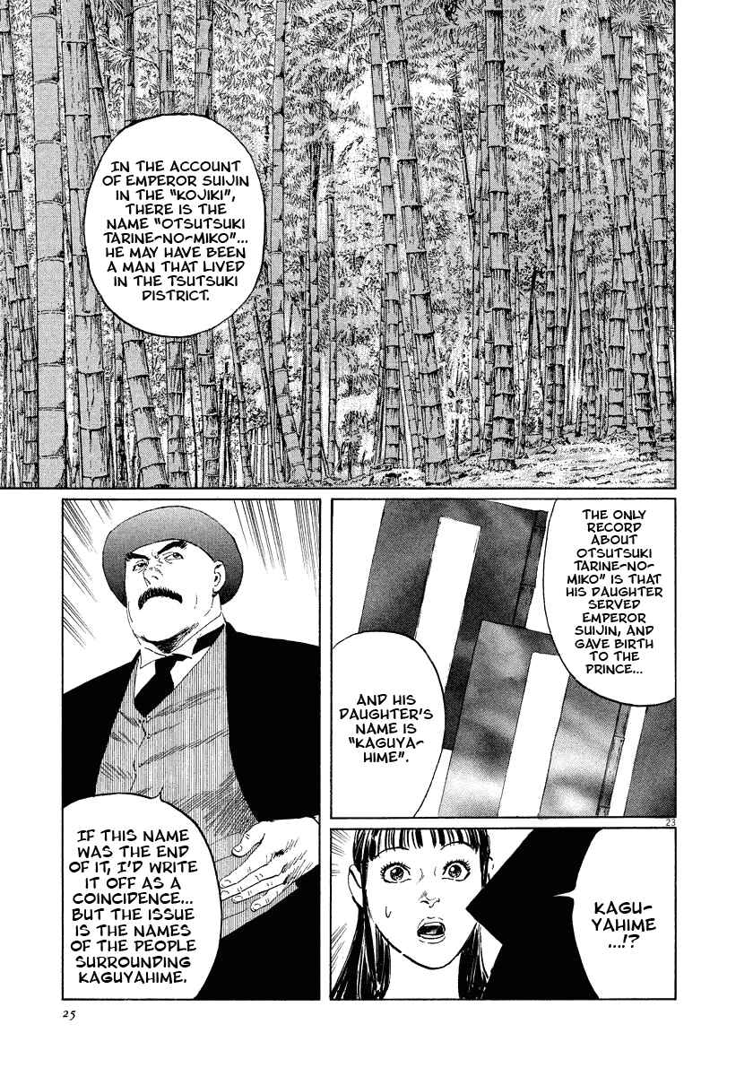 Page 26 Chapter 17 The Case Records of Professor Munakata
