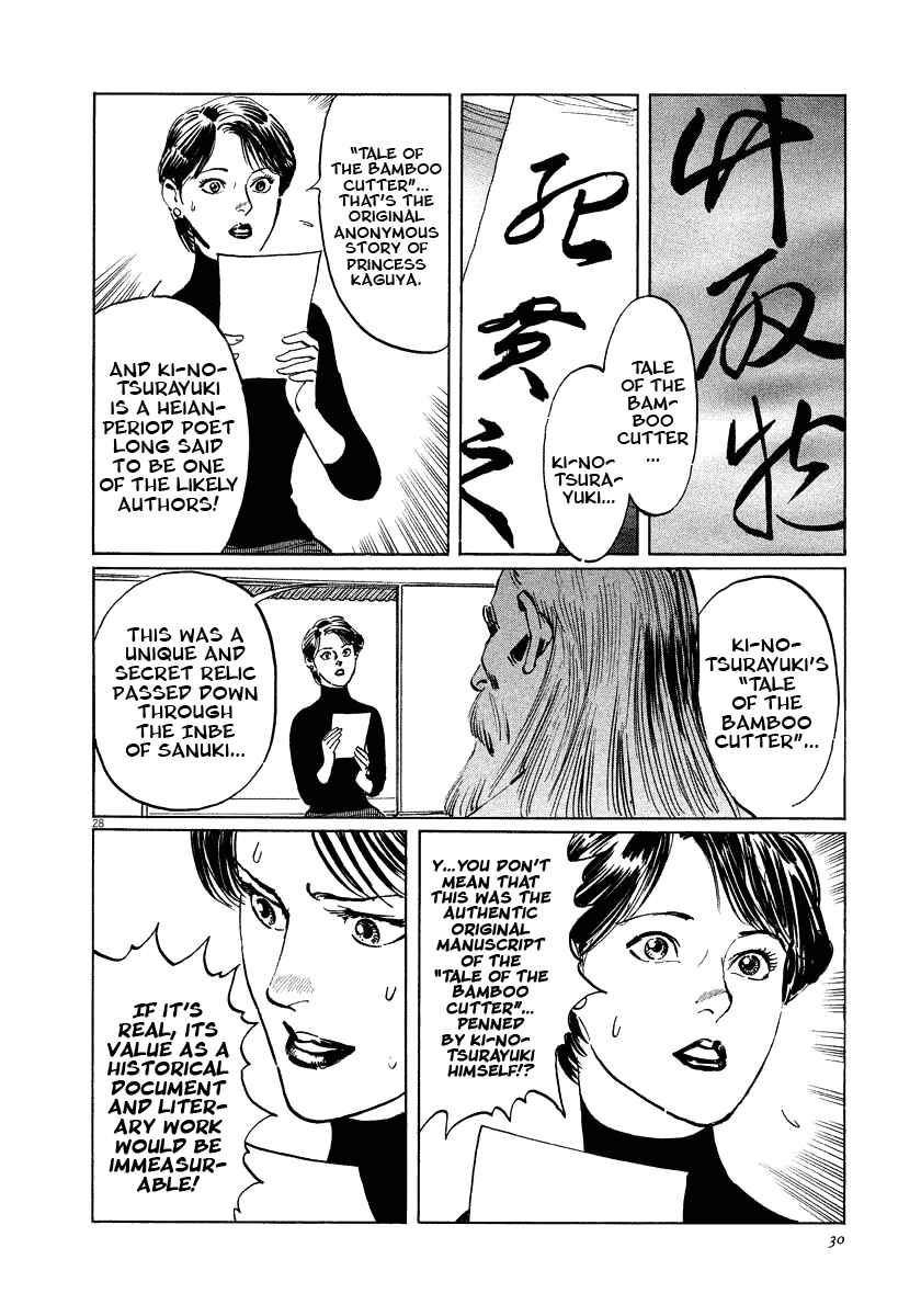 Page 31 Chapter 17 The Case Records of Professor Munakata