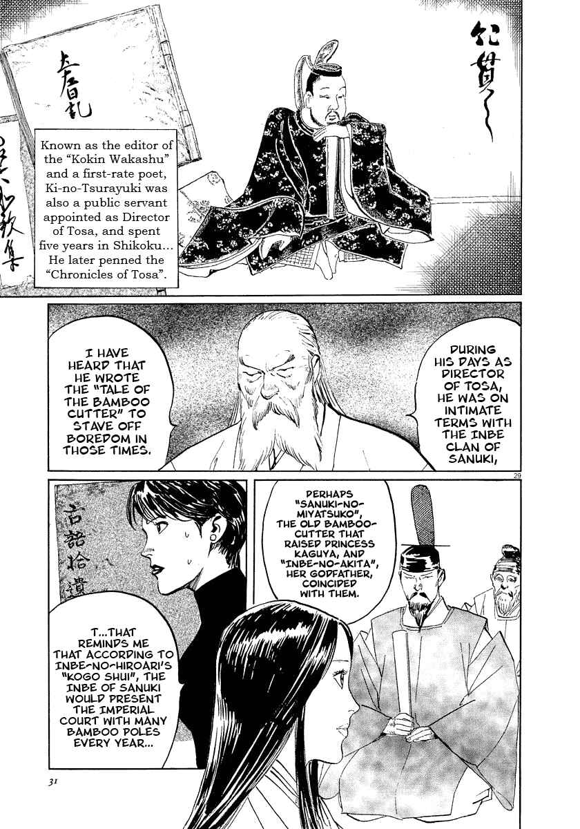 Page 32 Chapter 17 The Case Records of Professor Munakata