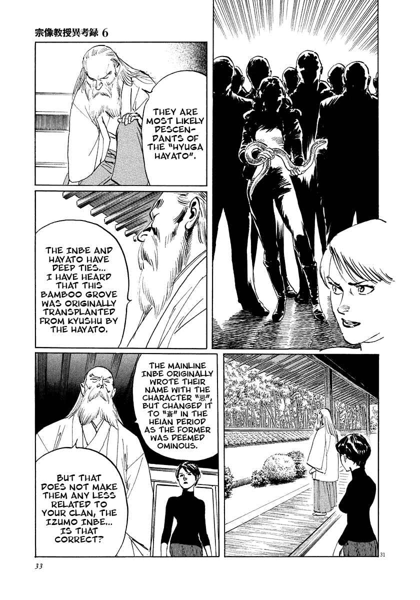 Page 34 Chapter 17 The Case Records of Professor Munakata