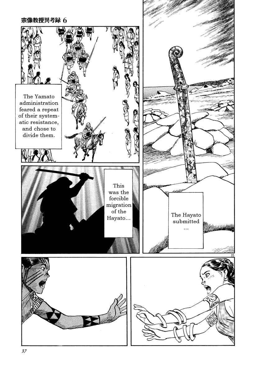 Page 38 Chapter 17 The Case Records of Professor Munakata