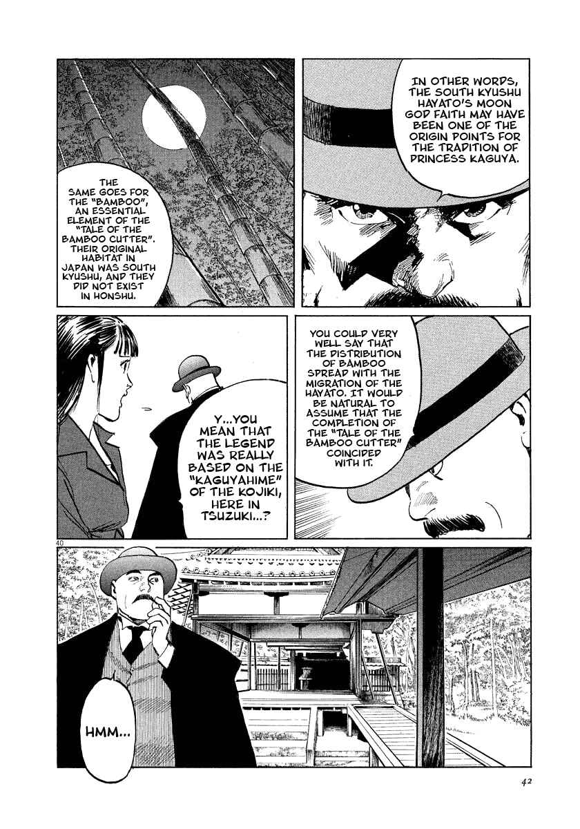 Page 42 Chapter 17 The Case Records of Professor Munakata
