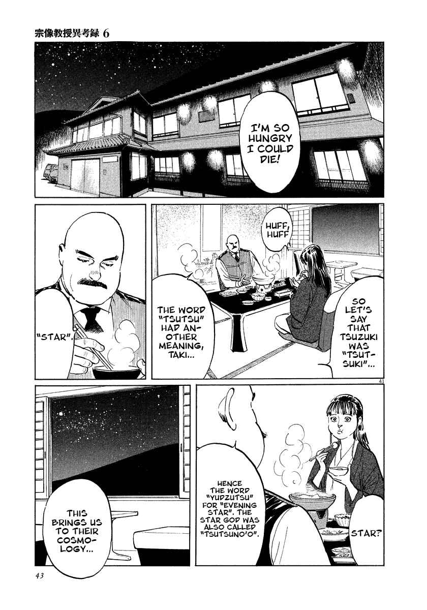 Page 43 Chapter 17 The Case Records of Professor Munakata