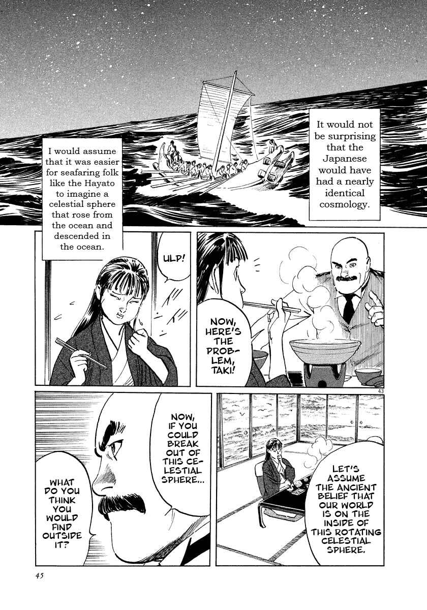 Page 45 Chapter 17 The Case Records of Professor Munakata