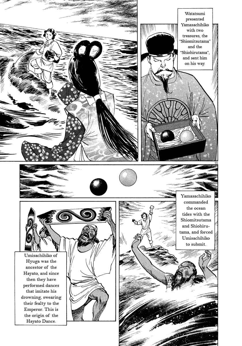 Page 57 Chapter 17 The Case Records of Professor Munakata