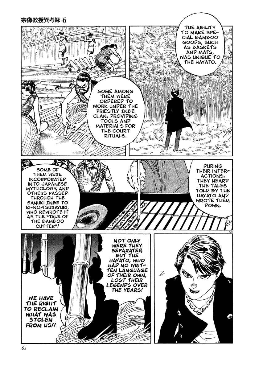 Page 61 Chapter 17 The Case Records of Professor Munakata
