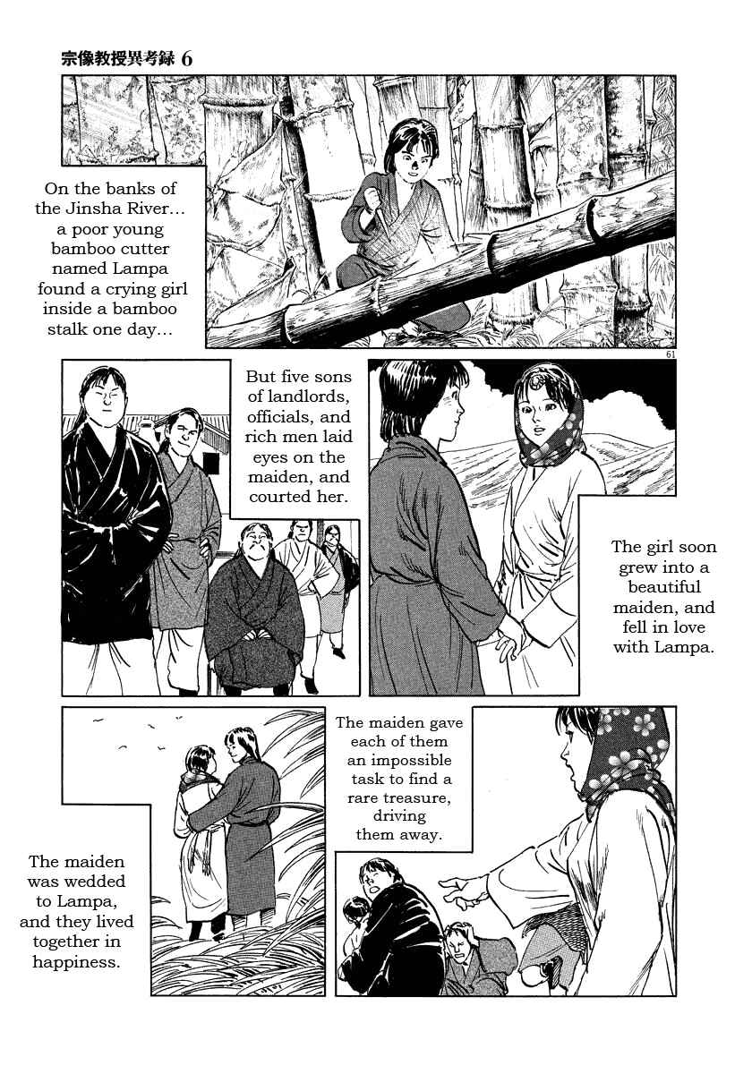 Page 63 Chapter 17 The Case Records of Professor Munakata