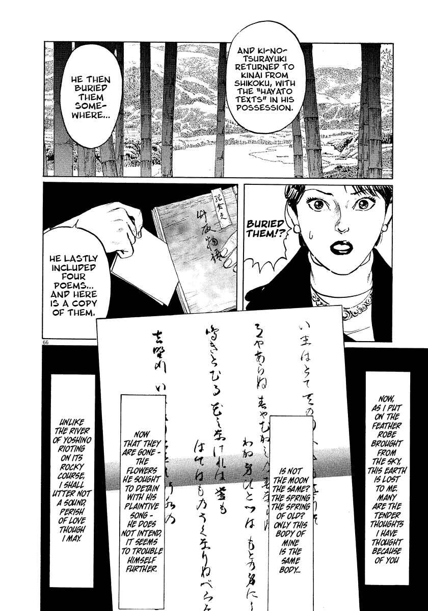 Page 68 Chapter 17 The Case Records of Professor Munakata