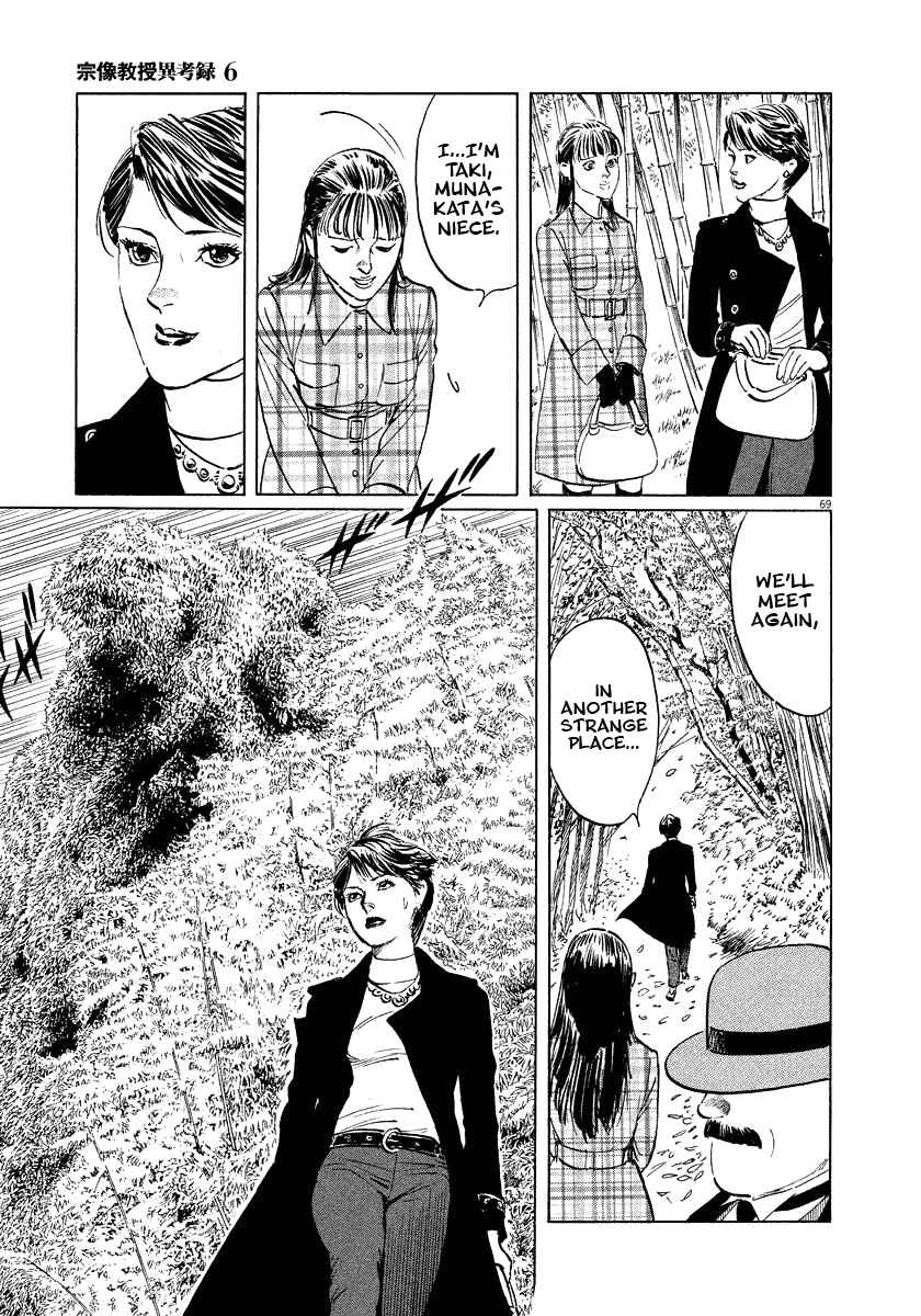 Page 71 Chapter 17 The Case Records of Professor Munakata