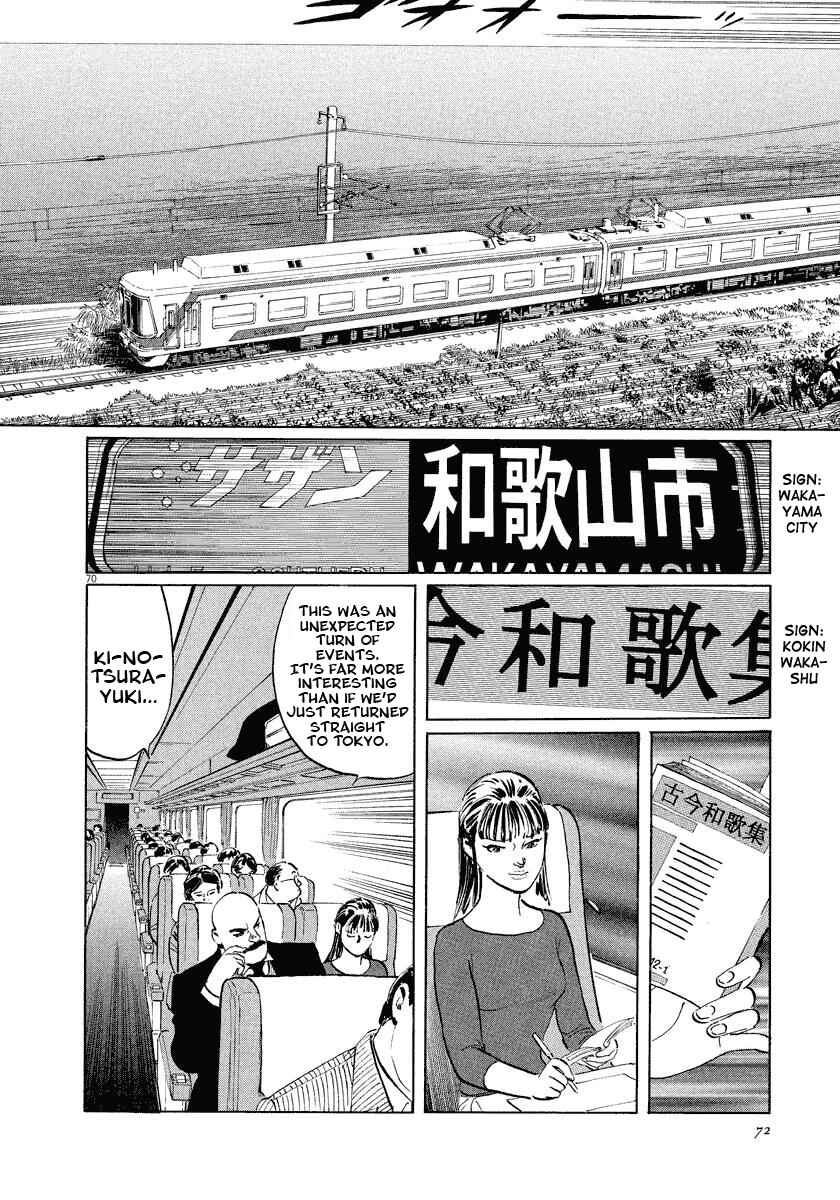 Page 72 Chapter 17 The Case Records of Professor Munakata