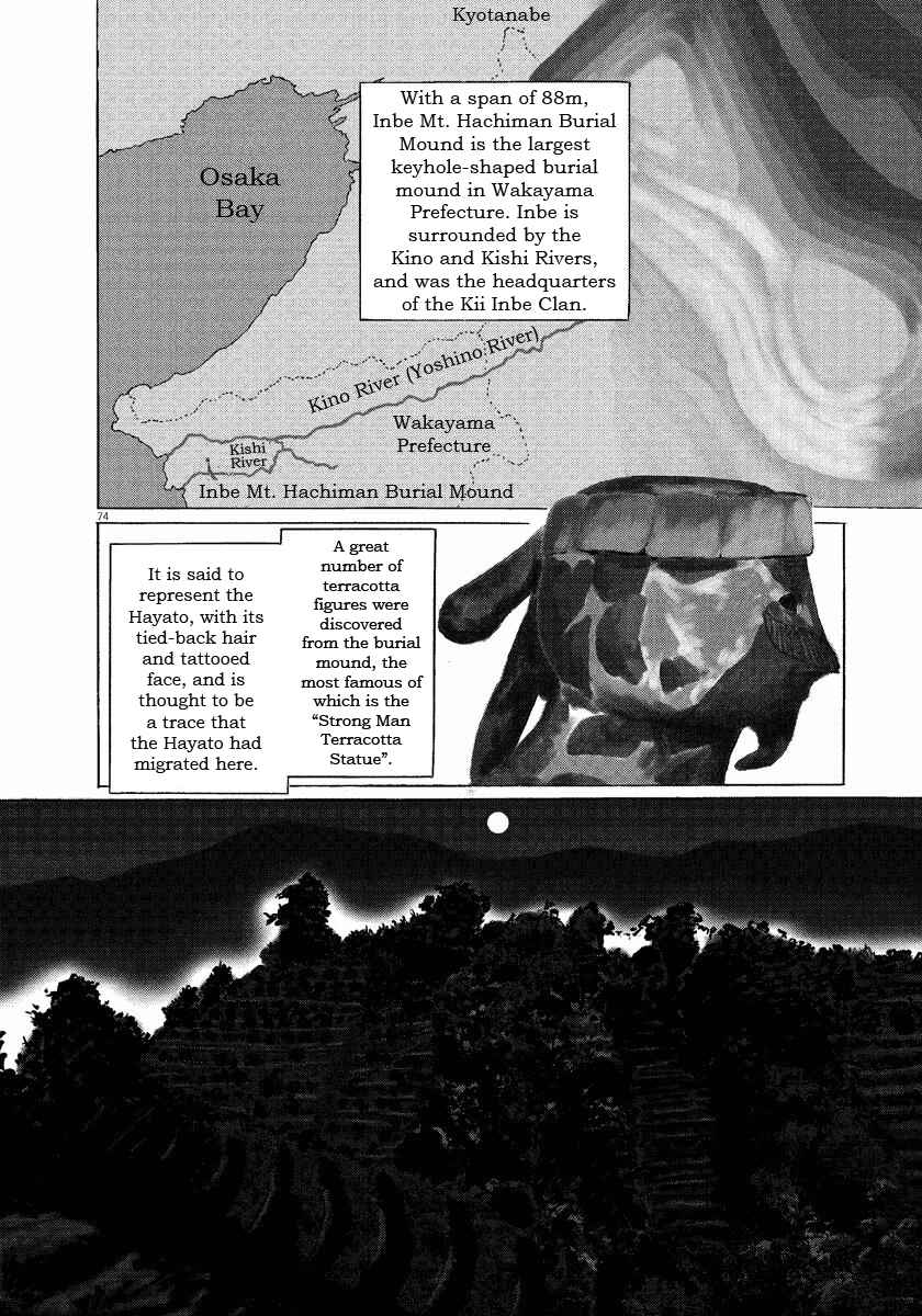 Page 76 Chapter 17 The Case Records of Professor Munakata