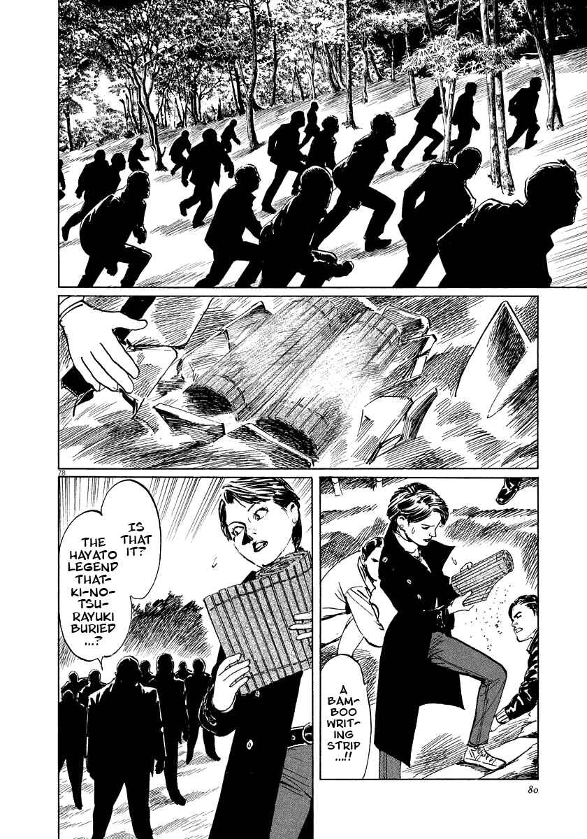 Page 80 Chapter 17 The Case Records of Professor Munakata