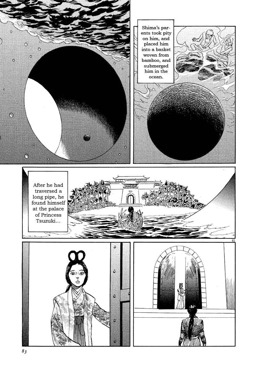 Page 83 Chapter 17 The Case Records of Professor Munakata