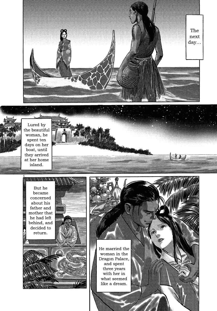 Page 9 Chapter 17 The Case Records of Professor Munakata