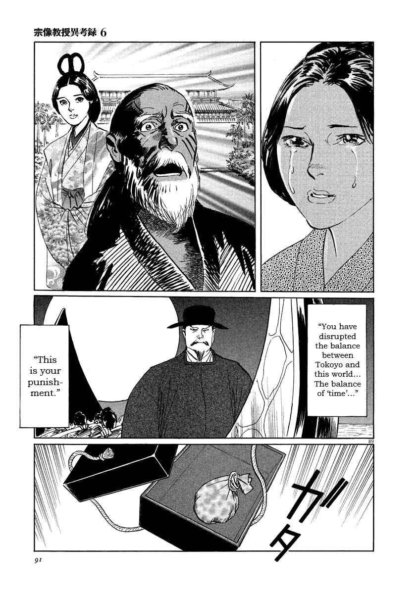 Page 91 Chapter 17 The Case Records of Professor Munakata