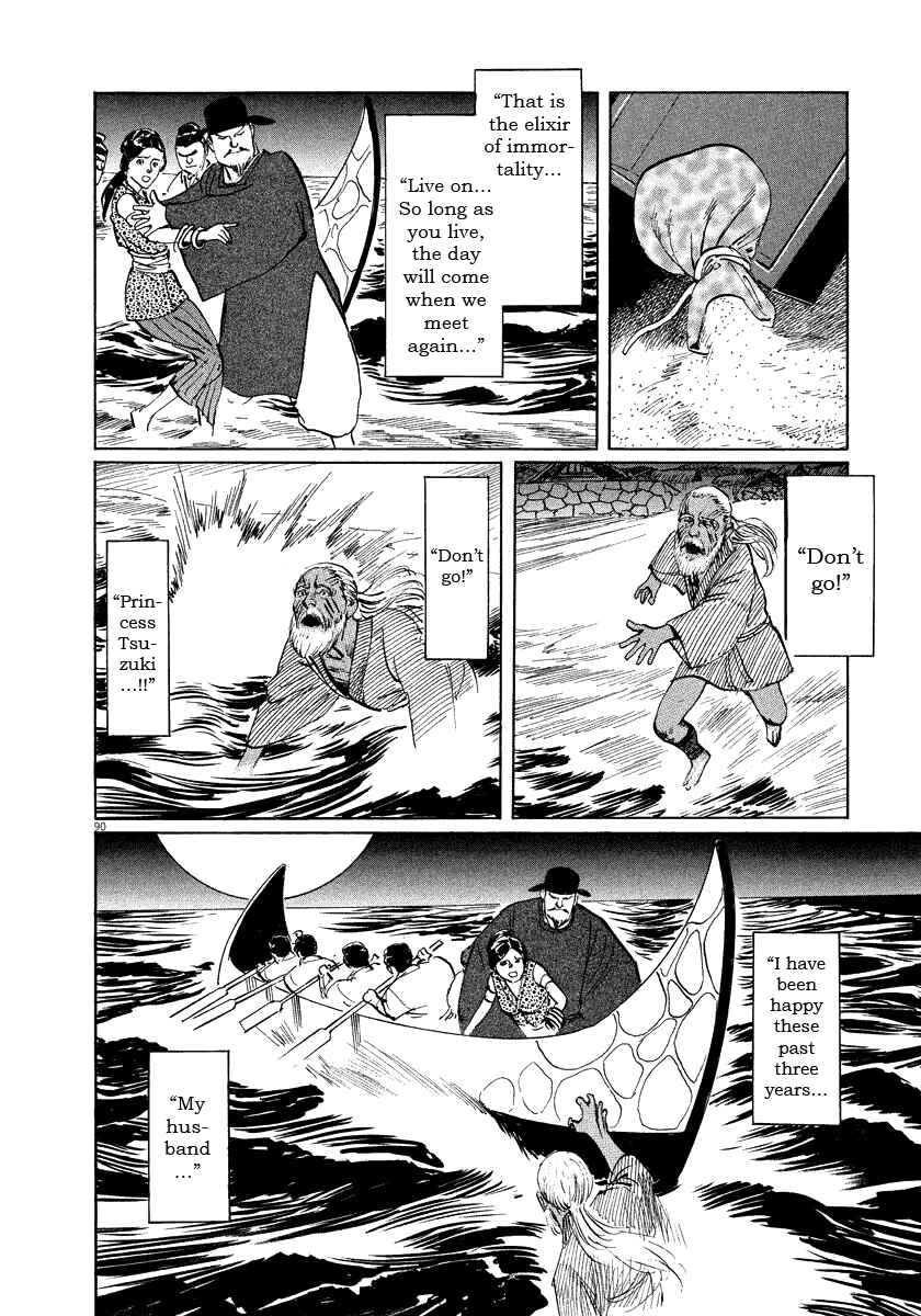 Page 92 Chapter 17 The Case Records of Professor Munakata