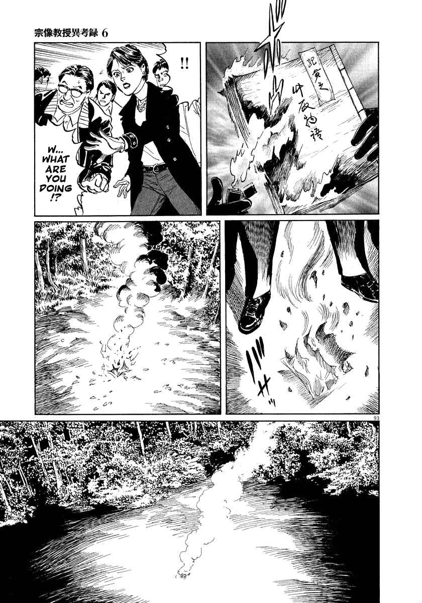 Page 95 Chapter 17 The Case Records of Professor Munakata