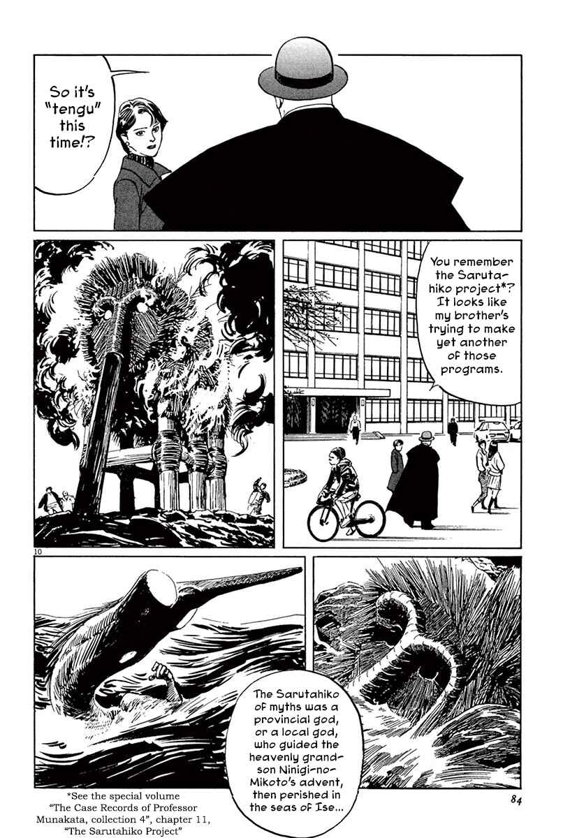 Page 10 Chapter 42 The Case Records of Professor Munakata