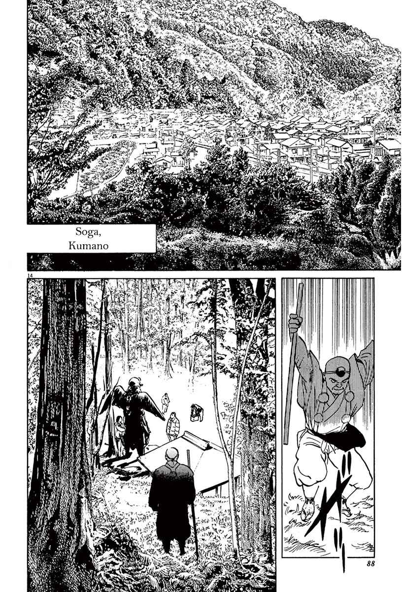 Page 14 Chapter 42 The Case Records of Professor Munakata