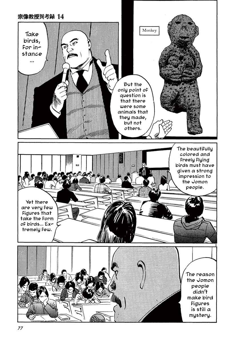 Page 3 Chapter 42 The Case Records of Professor Munakata
