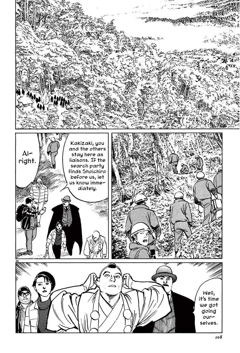 Page 34 Chapter 42 The Case Records of Professor Munakata