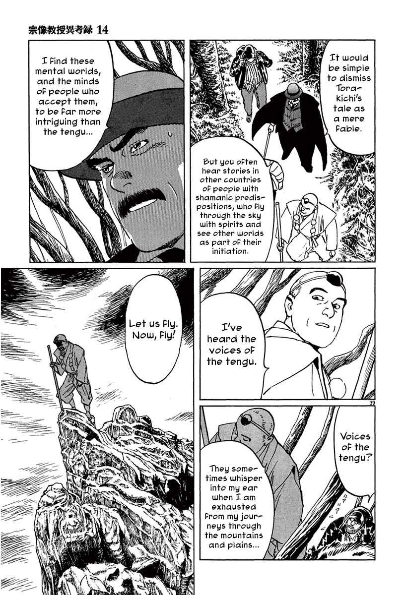 Page 39 Chapter 42 The Case Records of Professor Munakata