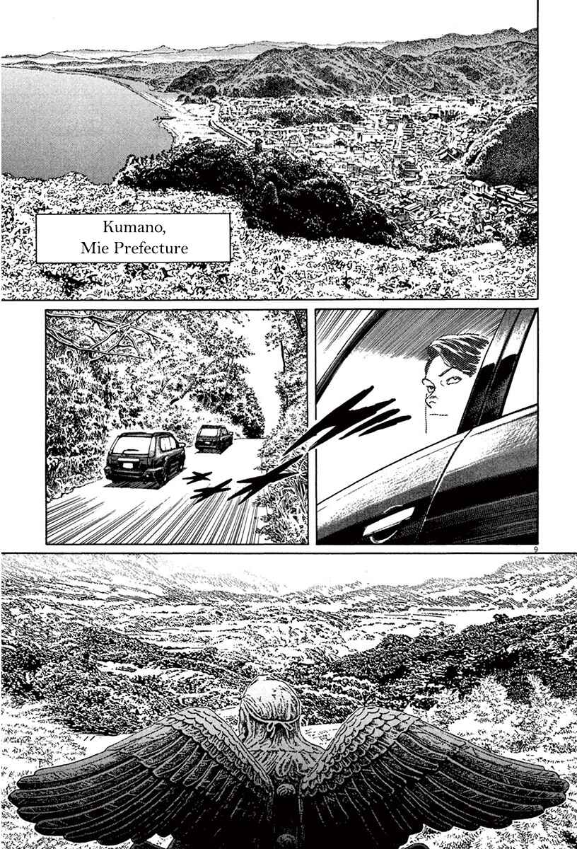 Page 9 Chapter 42 The Case Records of Professor Munakata