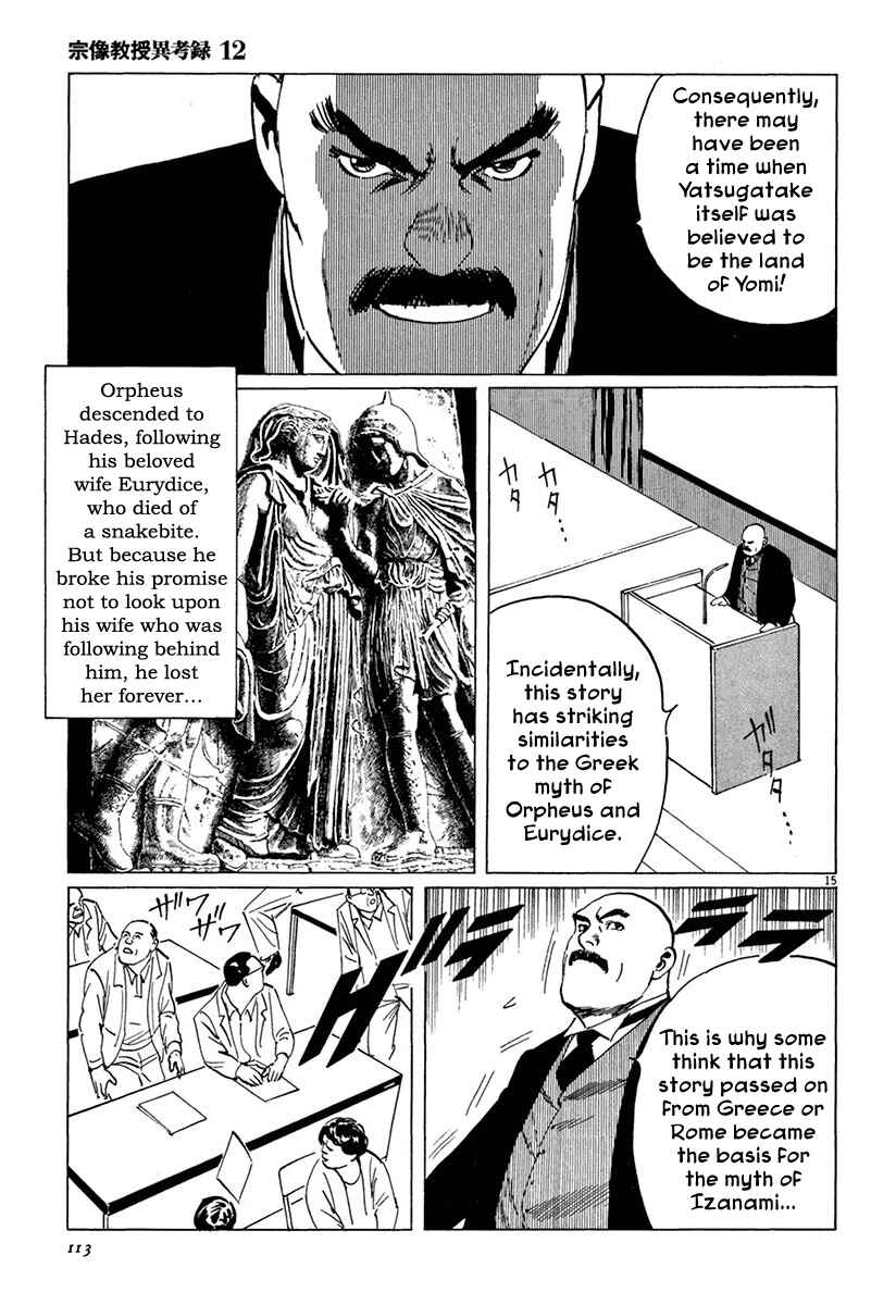 Page 14 Chapter 37 The Case Records of Professor Munakata