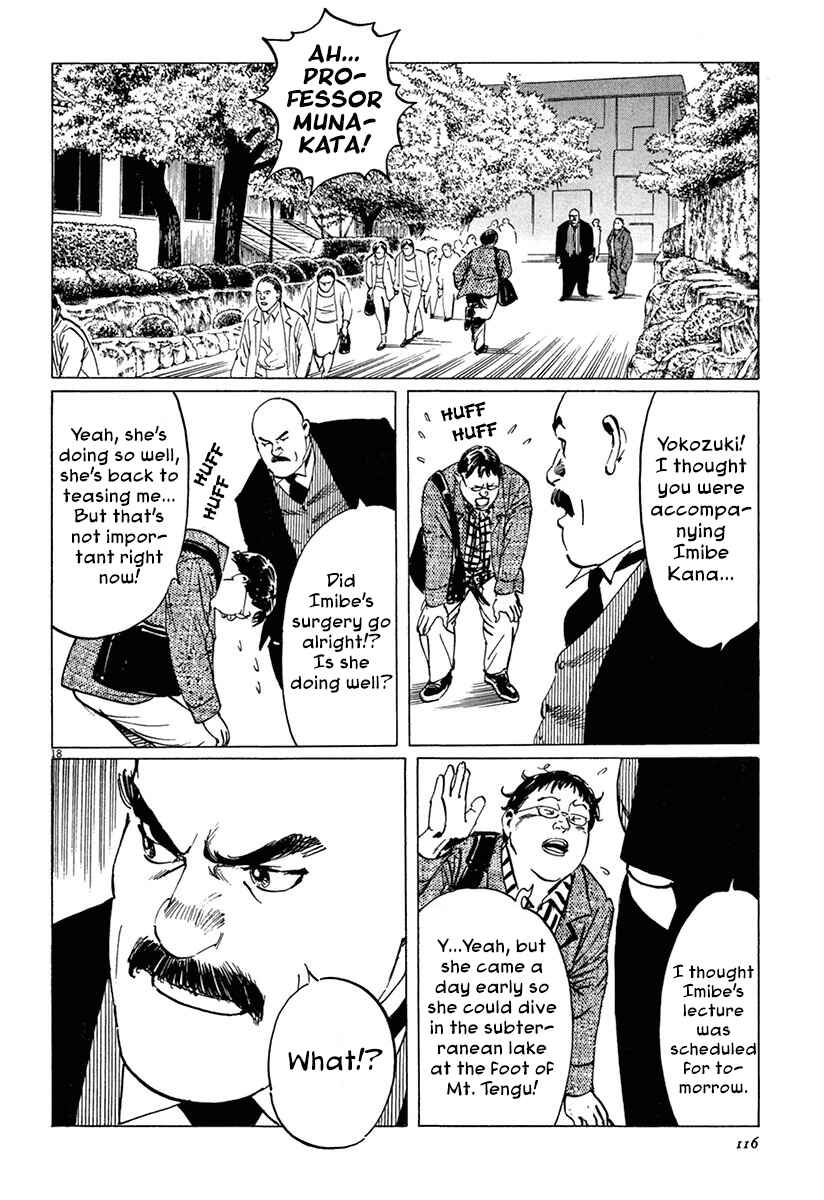 Page 17 Chapter 37 The Case Records of Professor Munakata