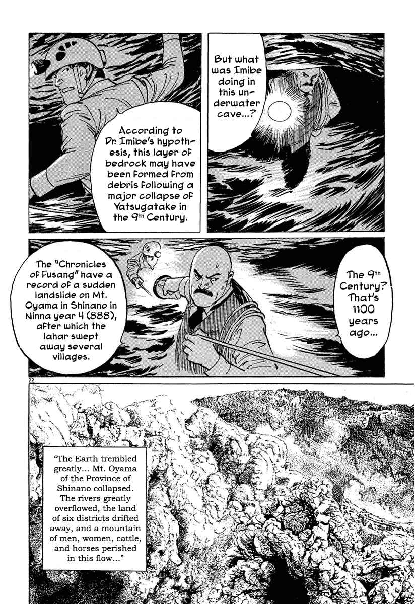 Page 21 Chapter 37 The Case Records of Professor Munakata