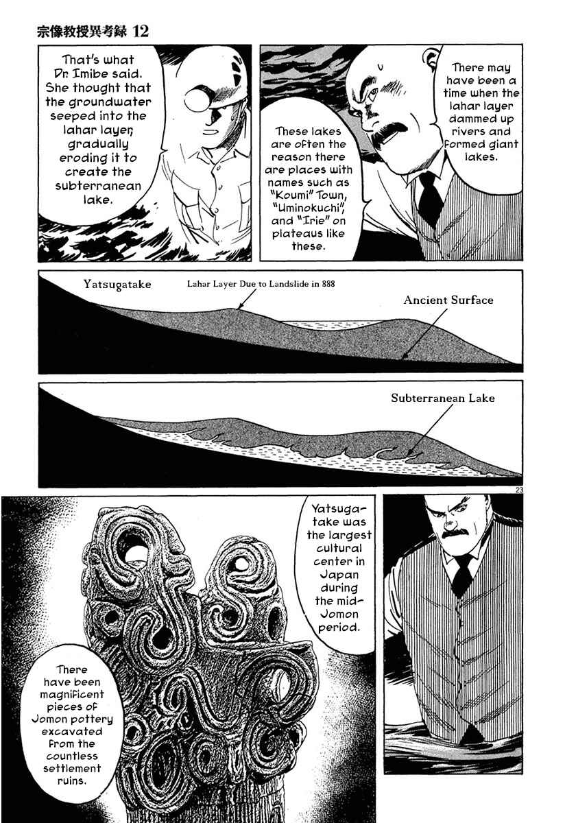 Page 22 Chapter 37 The Case Records of Professor Munakata
