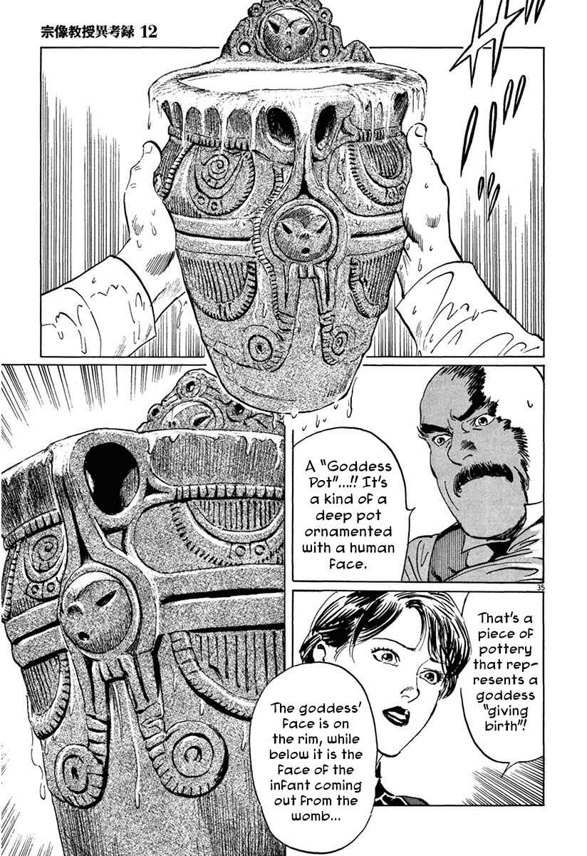 Page 34 Chapter 37 The Case Records of Professor Munakata