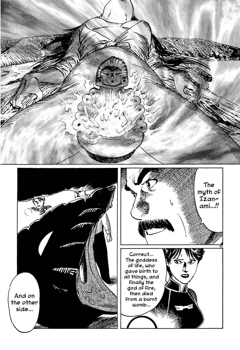 Page 44 Chapter 37 The Case Records of Professor Munakata