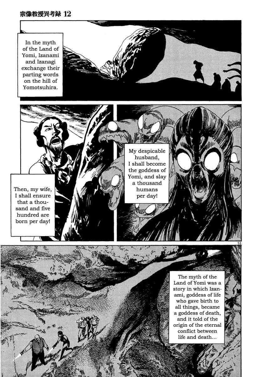 Page 52 Chapter 37 The Case Records of Professor Munakata