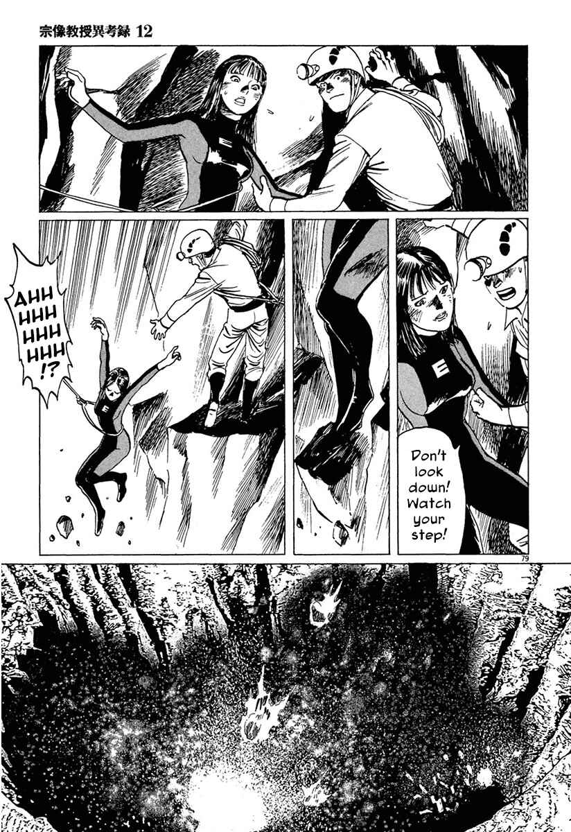 Page 77 Chapter 37 The Case Records of Professor Munakata